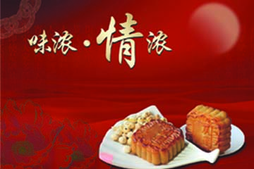 中秋节.jpg
